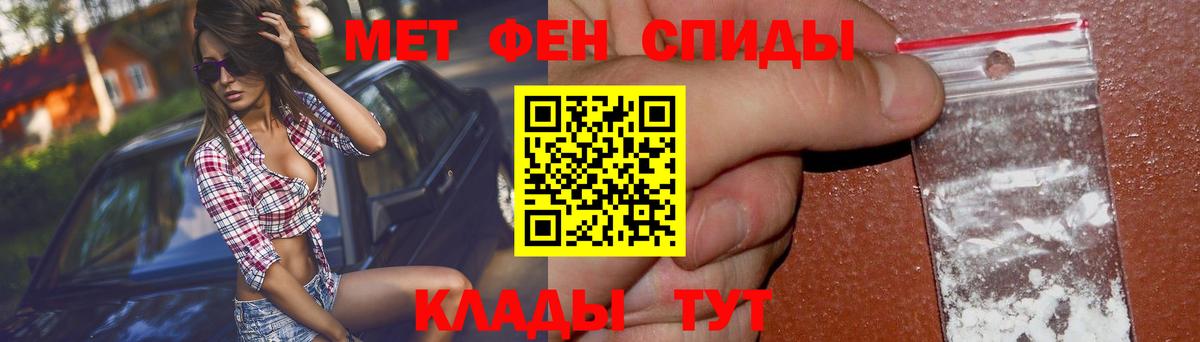 АМФЕТАМИН Розовый Арсеньев
