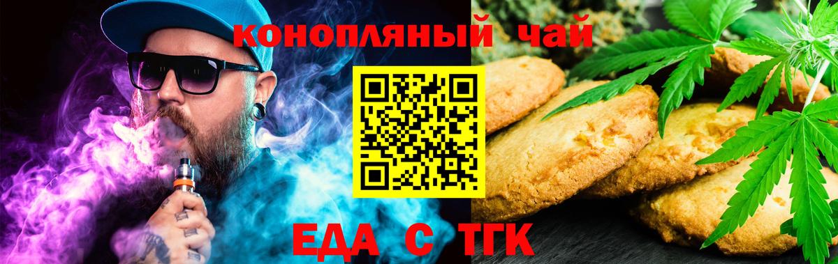 Арсеньев  Еда ТГК марихуана  Вход с VPN 