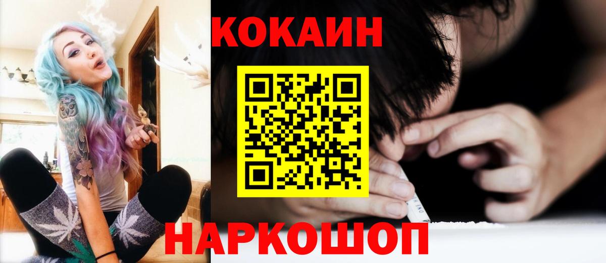 COCAIN Эквадор Арсеньев