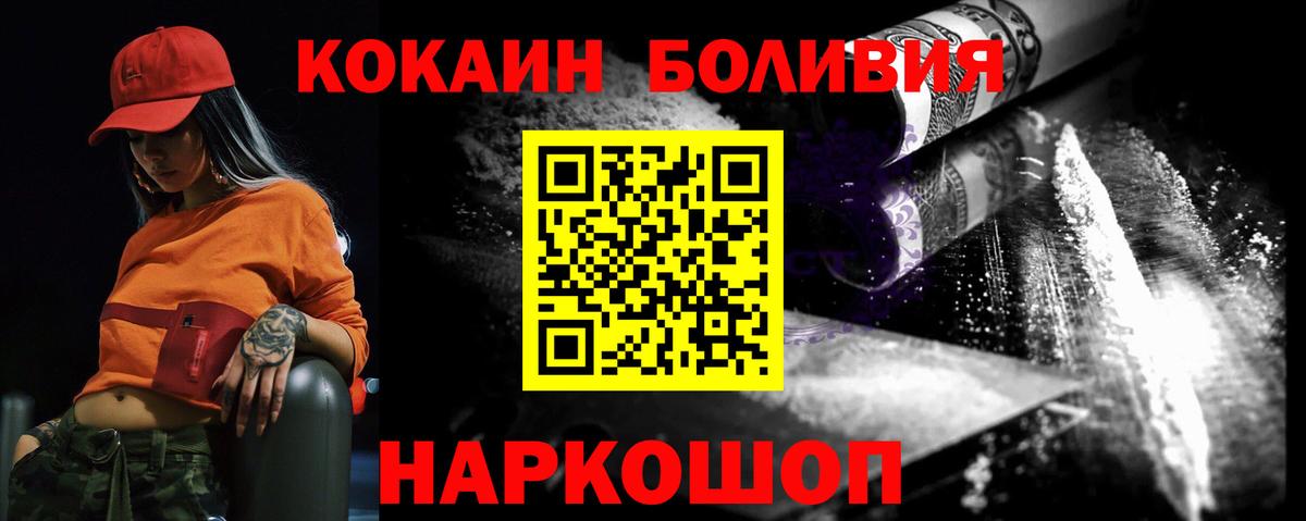 Арсеньев  Кокаин  КОКАИН Columbia  Вход с VPN  COCAIN 97% 