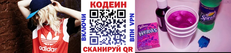цены   Арсеньев  ОМГ ОМГ как зайти  Кодеиновый сироп Lean напиток Lean (лин) 