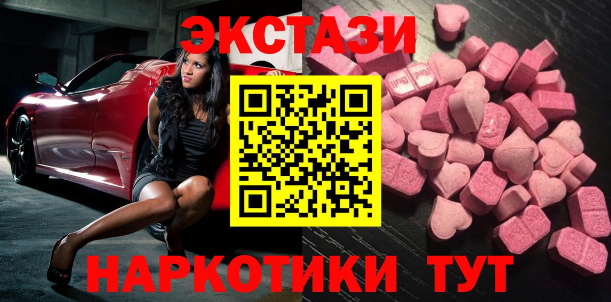 Арсеньев  Экстази  Экстази 99%  Вход с VPN  Ecstasy DUBAI 