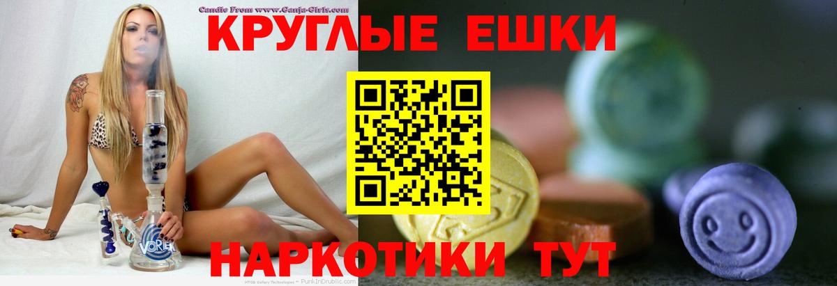 Ecstasy ешки Арсеньев