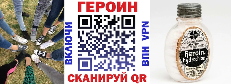 Героин VHQ Арсеньев