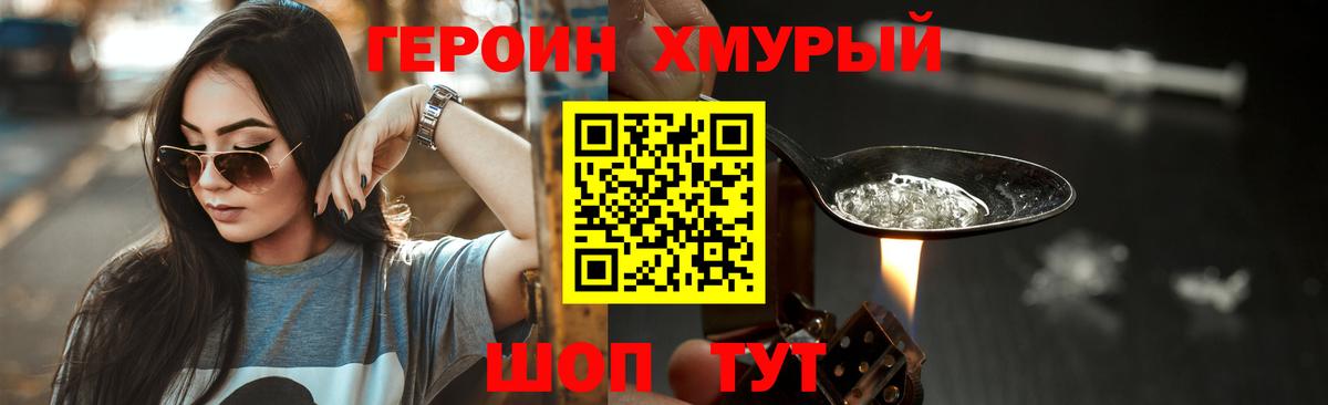ГЕРОИН герыч  Вход с VPN  Арсеньев 