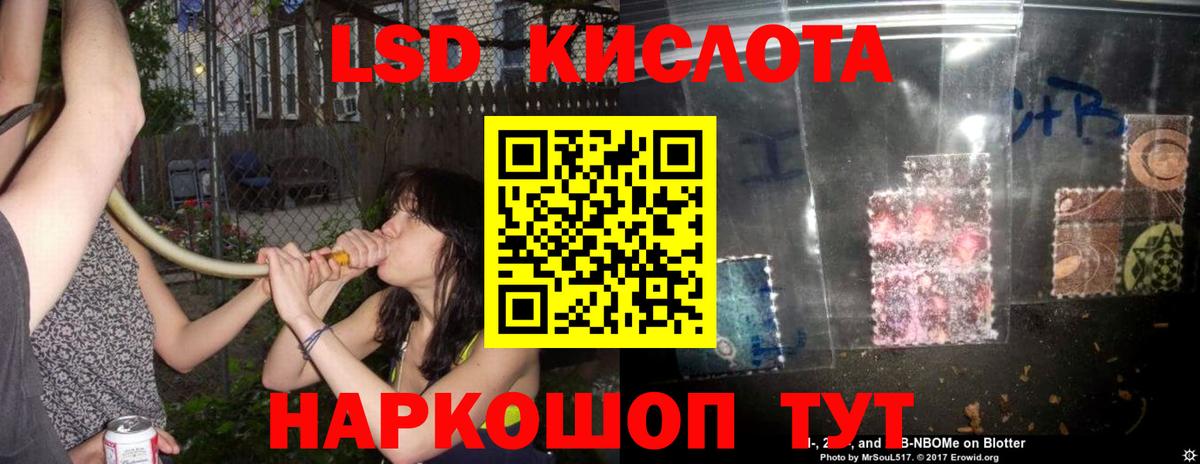 Арсеньев  LSD-25 экстази  LSD-25 экстази ecstasy  Вход с VPN  Лсд 25 экстази кислота 