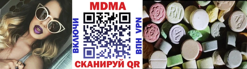 MDMA молли  Арсеньев 