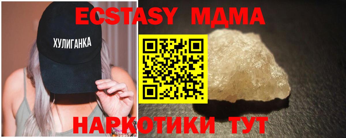Арсеньев  МДМА crystal  Вход с VPN  MDMA VHQ 