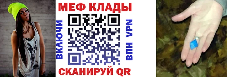 МЕФ мука  закладки  Арсеньев 