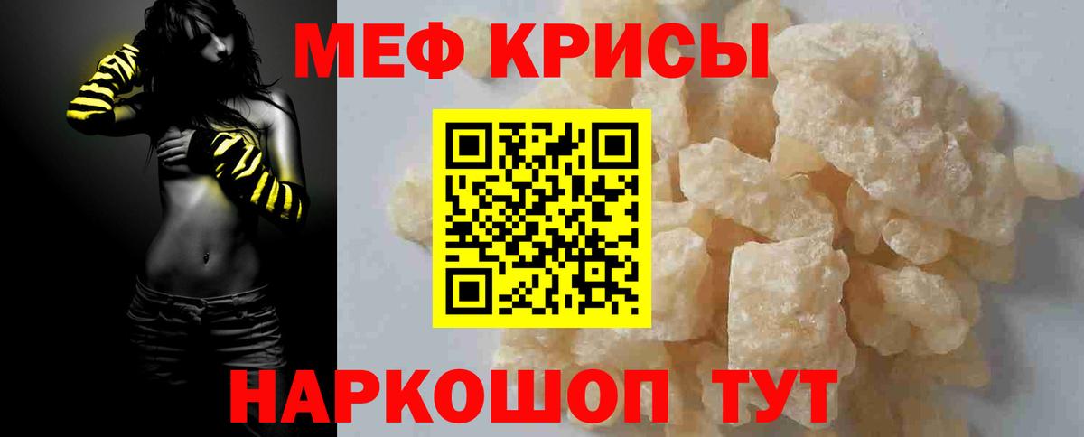 Меф VHQ  Мефедрон 4 MMC  Мефедрон  Вход с VPN  Арсеньев 