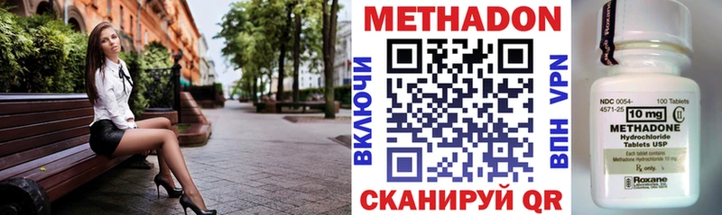 мега ССЫЛКА  Арсеньев  МЕТАДОН кристалл 