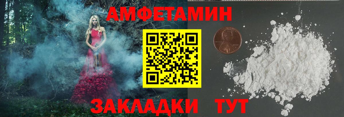 Первитин кристалл  Вход с VPN  МЕТАМФЕТАМИН  Арсеньев 