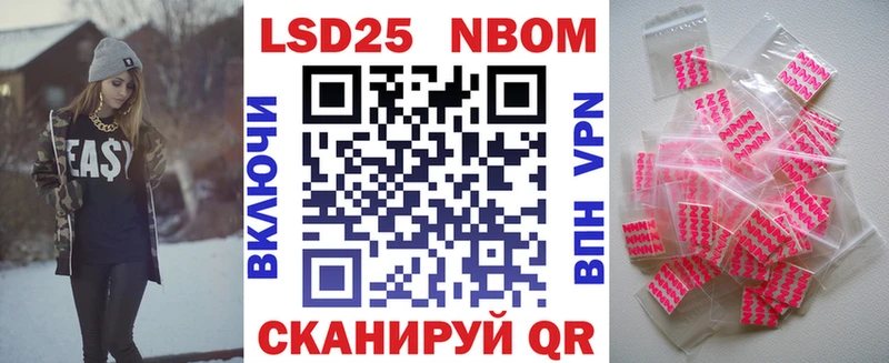 купить закладку Арсеньев Марки N-bome 1500мкг