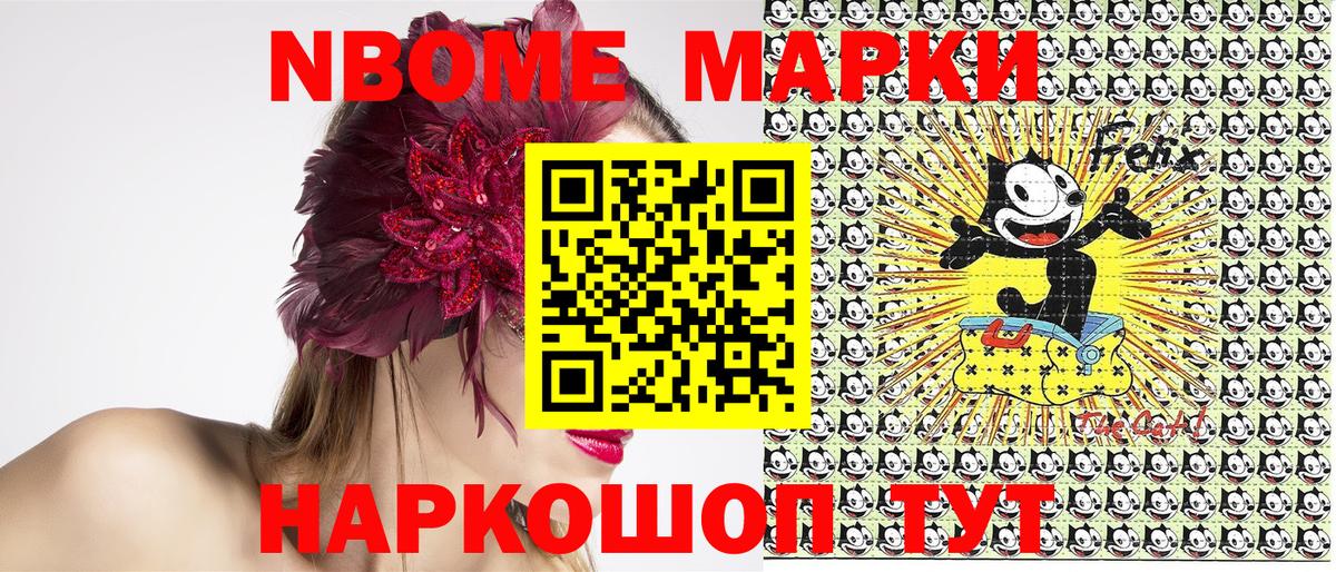 Марки N-bome 1,8мг  Марки N-bome 1,8мг  Марки 25I-NBOMe  Вход с VPN  Арсеньев 