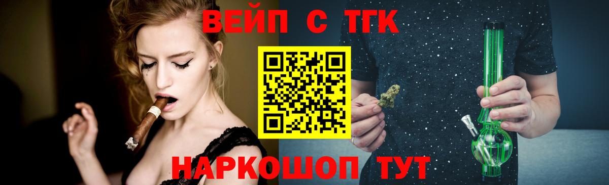 Арсеньев  где купить   Вход с VPN  Дистиллят ТГК вейп с тгк  Дистиллят ТГК вейп с тгк 