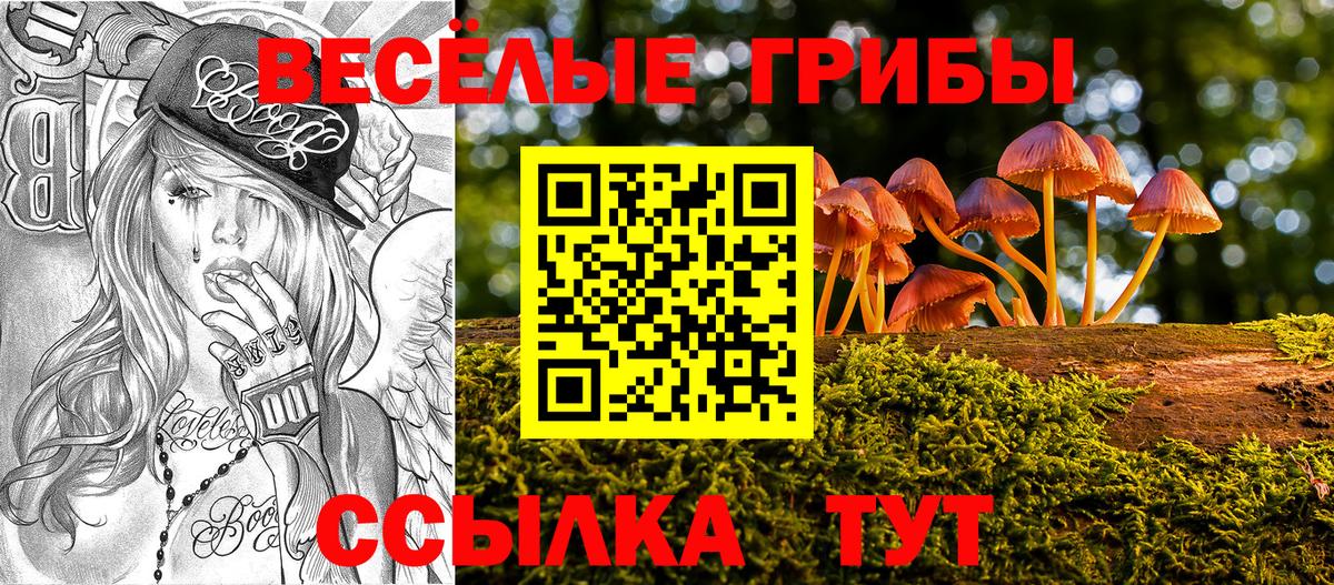 Псилоцибиновые грибы Magic Shrooms Арсеньев